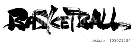 筆文字　BASKETBALL .n 105023284