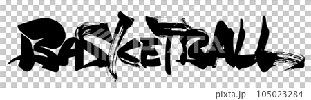筆文字　BASKETBALL .n 105023284