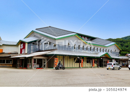 道の駅阿賀の里（新潟県） 105024974