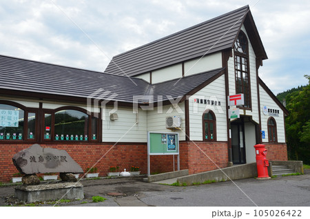 郵便局と一体となった渡島当別駅 郵便局と一体となった渡島当別駅 105026422
