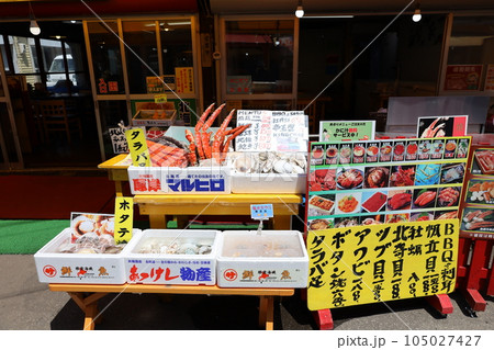 【北海道】函館朝市 【北海道】函館朝市 105027427
