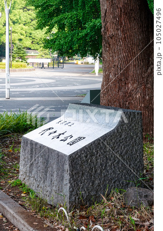夏の朝、代々木公園原宿門の石銘板(東京都渋谷区) 夏の朝、代々木公園原宿門の石銘板(東京都渋谷区) 105027496