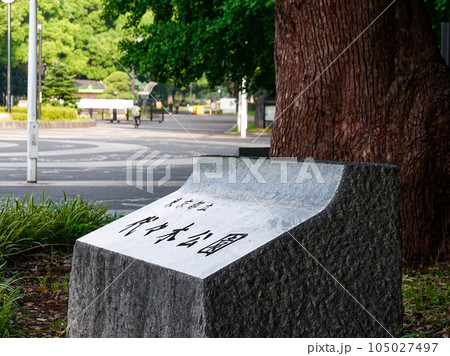 夏の朝、代々木公園原宿門の石銘板(東京都渋谷区) 夏の朝、代々木公園原宿門の石銘板(東京都渋谷区) 105027497