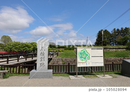 【北海道】函館 特別史跡 五稜郭跡 石碑 105028094