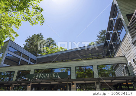 ベーカリー＆レストラン 沢村 旧軽井沢 105034117