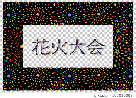 花火のフレーム 夜景 背景素材 105036098