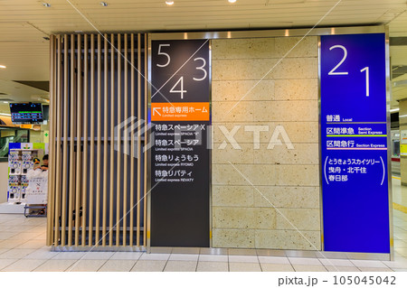 東京 台東区 東武浅草駅 特急専用ホーム入口 東京 台東区 東武浅草駅 特急専用ホーム入口 105045042