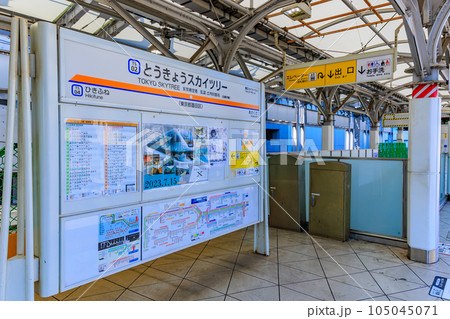 東京　墨田区　東武鉄道 とうきょうスカイツリー駅 105045071