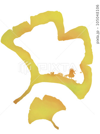 紅葉したイチョウの葉の切り絵 105048106