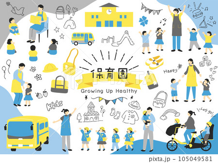 保育園、幼稚園に使いやすいイラスト素材集 保育園、幼稚園に使いやすいイラスト素材集 105049581