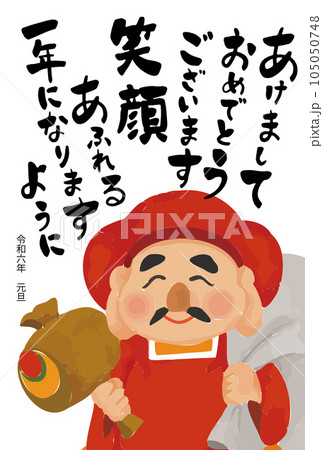 七福神 大黒天の年賀状 七福神 大黒天の年賀状 105050748