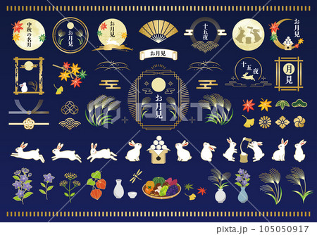 秋のお月見とうさぎのイラストセット 105050917