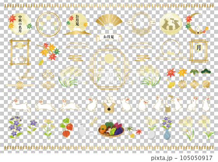 秋のお月見とうさぎのイラストセット 105050917