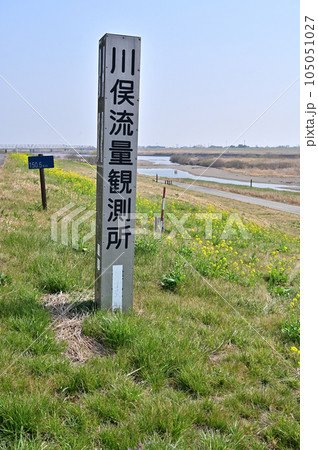 利根川 川俣流量観測所 群馬県邑楽郡 利根川 川俣流量観測所 群馬県邑楽郡 105051027