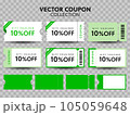 ベクターのクーポンパックセット 105059648