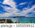 角島大橋 105059912