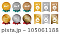 ランキングメダル 105061188