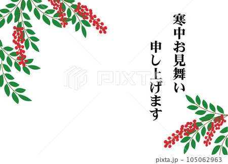 南天の寒中見舞いテンプレート　横 105062963