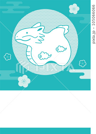 2024年 辰年 龍の置物のポップな年賀状 2024年 辰年 龍の置物のポップな年賀状 105066066