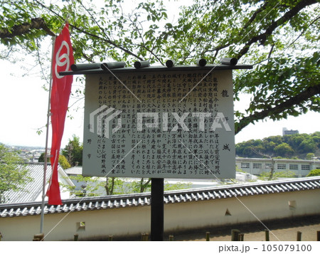 播磨 鶏籠山城・龍野城・龍野古城の曲輪と石垣・櫓・城門 播磨 鶏籠山城・龍野城・龍野古城の曲輪と石垣・櫓・城門 105079100
