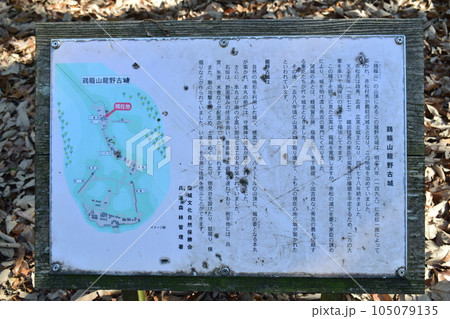 播磨 鶏籠山城・龍野城・龍野古城の曲輪と石垣・櫓・城門 播磨 鶏籠山城・龍野城・龍野古城の曲輪と石垣・櫓・城門 105079135