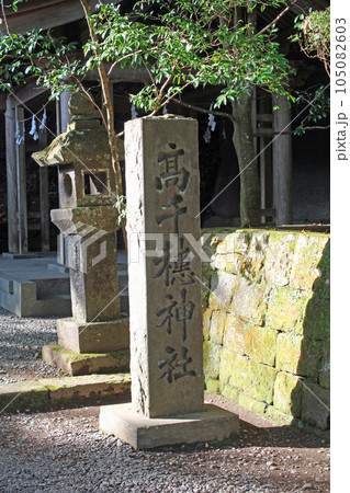 高千穂神社 105082603