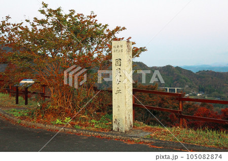 国見ヶ丘展望台 国見ヶ丘展望台 105082874