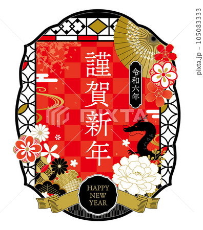 花などのデザイン辰年龍の年賀状テンプレート赤黒 花などのデザイン辰年龍の年賀状テンプレート赤黒 105083333