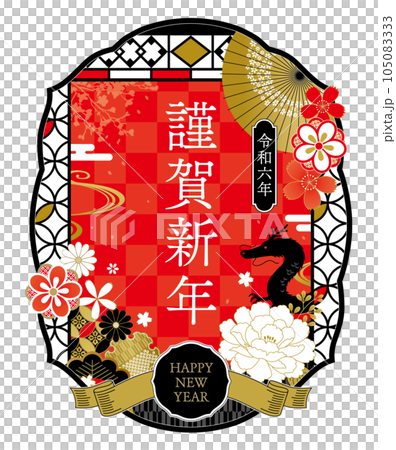 花などのデザイン辰年龍の年賀状テンプレート赤黒 花などのデザイン辰年龍の年賀状テンプレート赤黒 105083333
