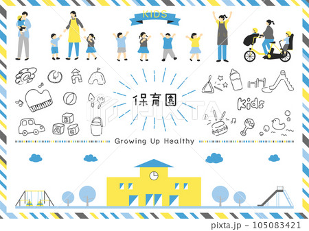 保育園、幼稚園に使いやすいイラスト素材集 105083421