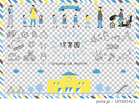 保育園、幼稚園に使いやすいイラスト素材集 105083421