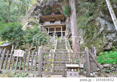 【不動院岩屋堂】 鳥取県八頭郡若桜町岩屋堂 105083652