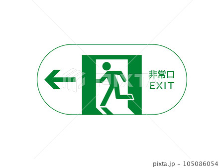非常口マーク 非常口や避難口までの通路や経路を表す白い非常口誘導灯のイラスト アイコン素材 左向き 105086054
