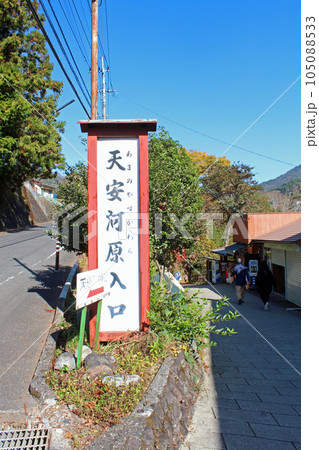 天安河原入口　高千穂町 105088533