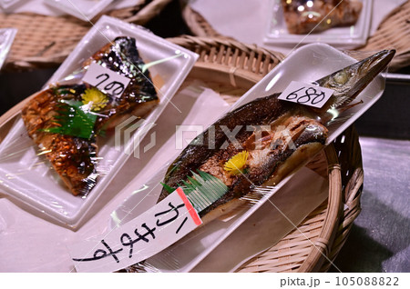 カマスの焼物 105088822