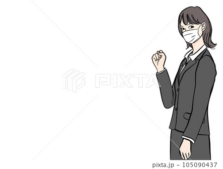 マスク姿でガッツポーズをするスーツを着た和解ビジネスウーマン女性のイラスト 上半身正面 105090437