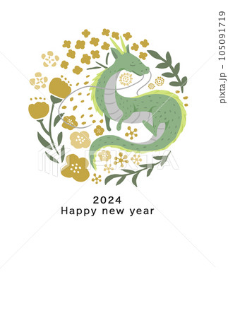 2024年 龍年 年賀状テンプレート 2024年 龍年 年賀状テンプレート 105091719