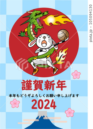 龍のごとく活躍するウサギのバスケットボール選手の年賀状 龍のごとく活躍するウサギのバスケットボール選手の年賀状 105094130