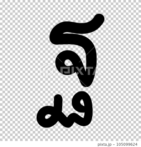 Thai languages Thai languages 105099624
