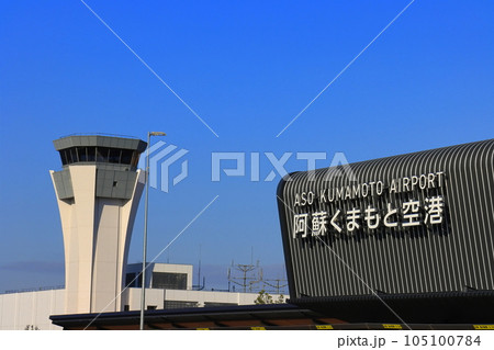 【熊本県】リニューアルした阿蘇くまもと空港 105100784