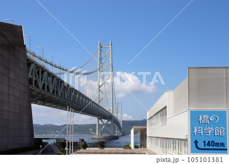 明石海峡大橋 105101381