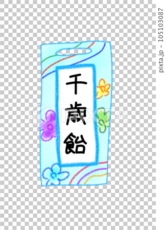 Shichigosan's Chitose Candy 105103087