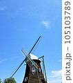 あけぼの山農業公園　「青空に映える水車」 105103789