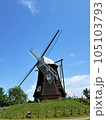あけぼの山農業公園　「青空に映える水車」(2) 105103793