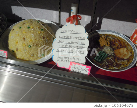 大食いチャレンジ 105104678