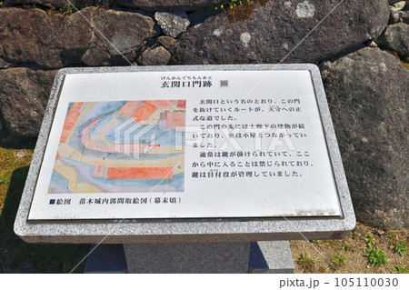 美濃　苗木誠　石垣と曲輪　 105110030