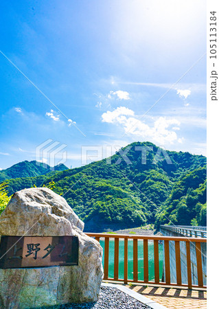 上野ダム(奥神流湖) 上野ダム(奥神流湖) 105113184