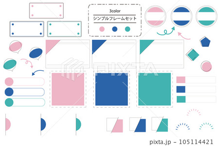 使いやすいシンプルでおしゃれなフレームセット　かわいい系カラー 105114421