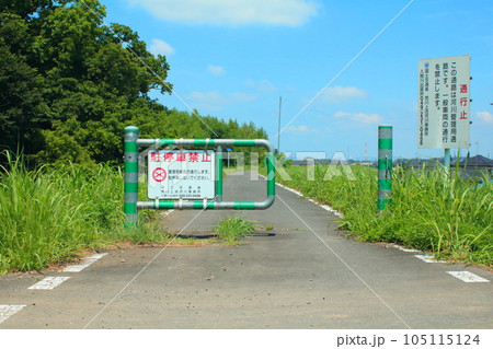 河川堤防の天端に作られた道路への進入を禁止するゲート 105115124