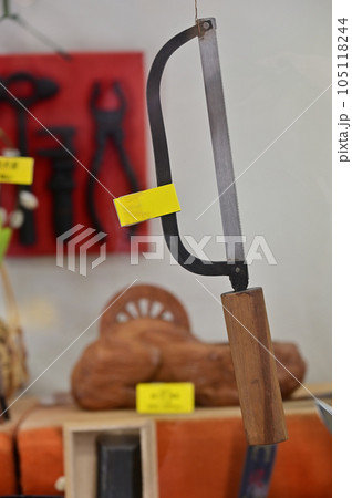 高級のこぎり 105118244